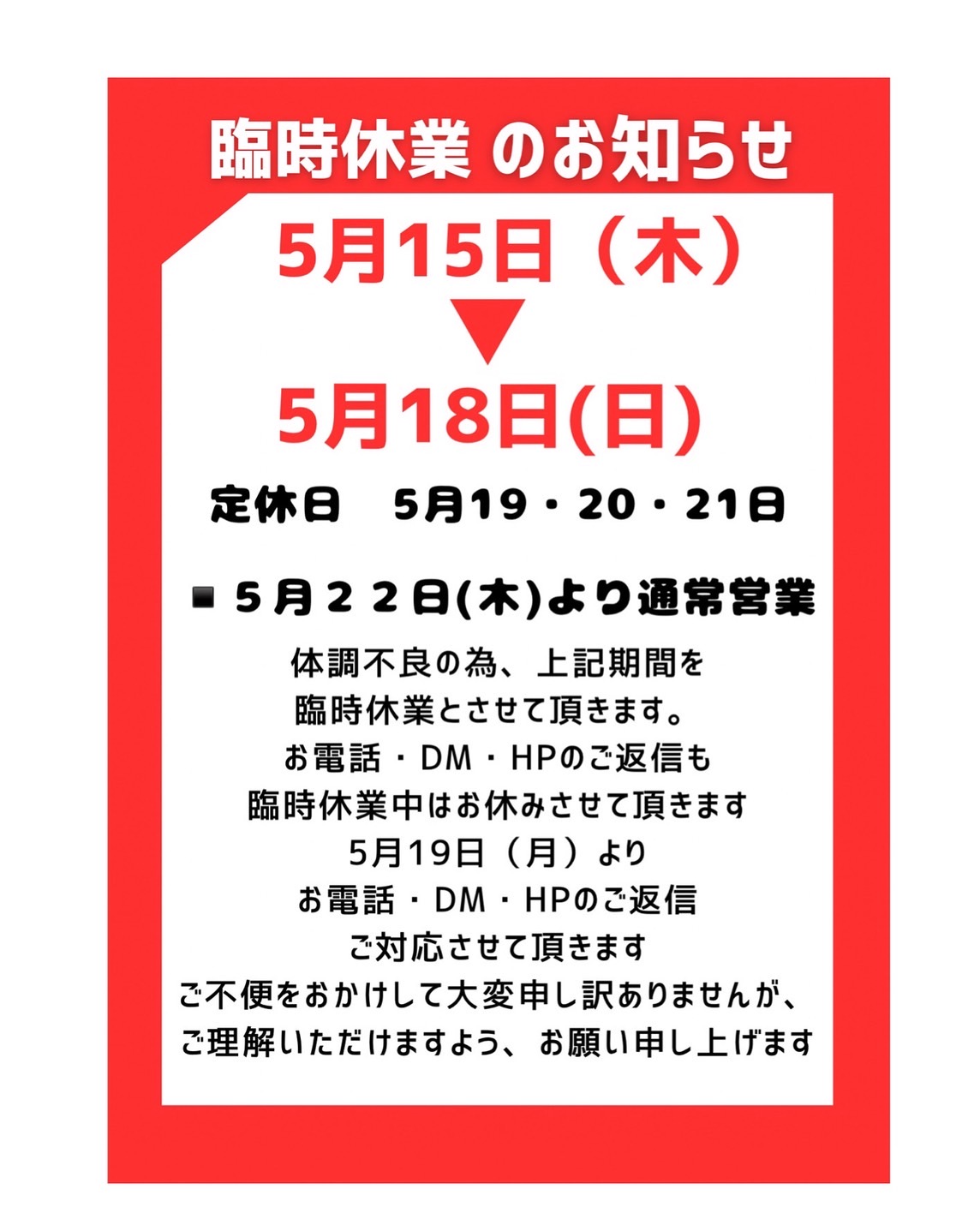 高石市　ウールー