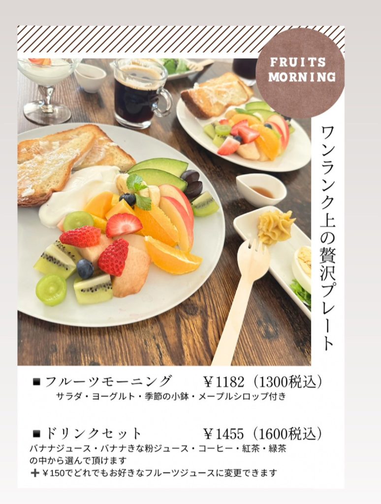 高石駅 モーニング