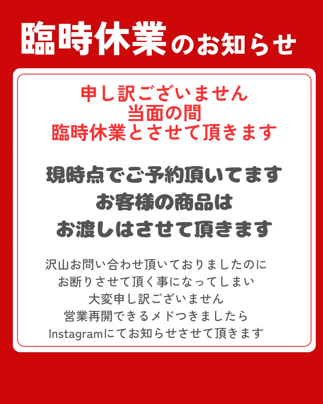 ウールー高石　高石駅