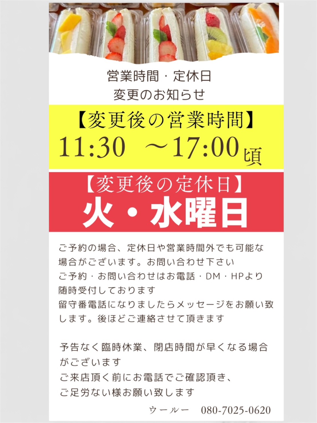 高石市　フルーツ