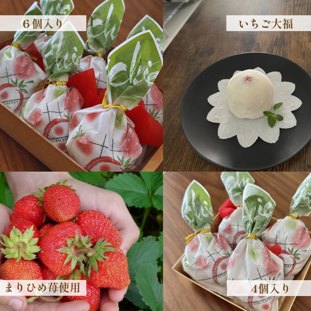 高石市　苺大福